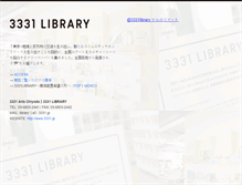 Tablet Screenshot of lib.3331.jp